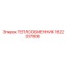 1622337806 ТЕПЛООБМЕННИК Epiroc