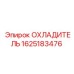 Охладитель для бурового станка Эпирок 1625183476