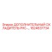 1624637734 ДОПОЛНИТЕЛЬНЫЙ ОХЛАДИТЕЛЬ PHC Epiroc