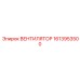 1613953500 ВЕНТИЛЯТОР Epiroc