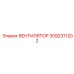 3092311202 ВЕНТИЛЯТОР Epiroc