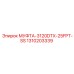 1310203339 МУФТА-3120DTX-25FPT-SS Epiroc