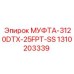 1310203339 МУФТА-3120DTX-25FPT-SS Epiroc