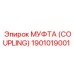 1901019001 МУФТА (COUPLING) Epiroc