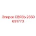 2650691773 СВЯЗЬ Epiroc