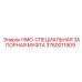 3760011909 HMO-СПЕЦИАЛЬНАЯ ЗАПОРНАЯ МУФТА Epiroc