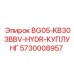 Компонент BG05-KB303BBV Гидравлическая Муфта 5730008957 производитель Epiroc