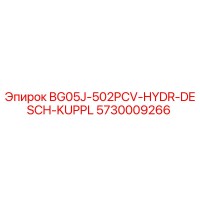 5730009266 BG05J-502PCV-HYDR-DESCH-KUPPL Epiroc