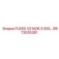 8973035281 FLESS.1/2 М/Ж 0 500… Epiroc