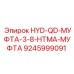 9245999091 HYD-QD-МУФТА-3-8-HTMA-МУФТА Epiroc