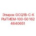 Быстросъёмное соединение 100-50 мм Epiroc 1624640651