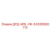 8393060713 ДРД-WRL-HK-5 Epiroc