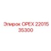 2201535300 ОРЕХ Epiroc