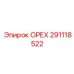 291118522 ОРЕХ Epiroc