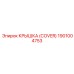 Крышка для гидрораспределителей техники Epiroc 1901004753