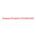 4700362346 КРЫШКА Epiroc