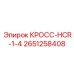 КРОСС-HCR-1-4 для гидросистем техники Epiroc