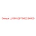 1503294000 ЦИЛИНДР Epiroc