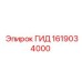 1619034000 ГИД Epiroc