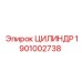 1901002738 ЦИЛИНДР Эпирок (Epiroc)
