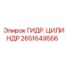Гидравлический цилиндр Epiroc 2651649556 в разрезе