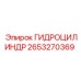 2653270369 ГИДРОЦИЛИНДР Epiroc