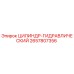 2657807356 ЦИЛИНДР-ГИДРАВЛИЧЕСКИЙ Epiroc