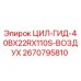 2670795810 ЦИЛ-ГИД-40BX22RX110S-ВОЗДУХ Epiroc