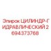 2694373768 ЦИЛИНДР-ГИДРАВЛИЧЕСКИЙ Epiroc