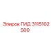 3115102500 ГИД Epiroc