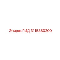 3115380200 ГИД Epiroc
