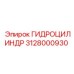 3128000930 ГИДРОЦИЛИНДР Epiroc