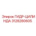 3128280605 ГИДР-ЦИЛИНДА Epiroc