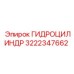 3222347662 ГИДРОЦИЛИНДР Epiroc