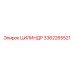 3362265521 ЦИЛИНДР Epiroc