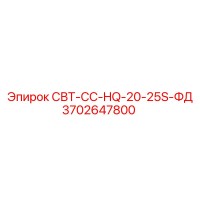 3702647800 СВТ-СС-HQ-20-25S-ФД Epiroc