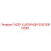 4002050290 ГИДР. ЦИЛИНДР Epiroc