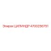 4700256751 ЦИЛИНДР Epiroc