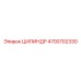 4700702330 ЦИЛИНДР Epiroc