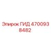 4700938482 ГИД Epiroc