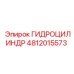 4812015573 ГИДРОЦИЛИНДР Epiroc