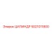 5021011800 ЦИЛИНДР Epiroc