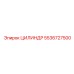 5536727500 ЦИЛИНДР - Epiroc