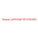 5573783400 ЦИЛИНДР Epiroc