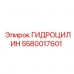 5580017601 ГИДРОЦИЛИН Epiroc