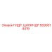 5590014419 ГИДР. ЦИЛИНДР Epiroc
