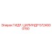 5724000150 ГИДР. ЦИЛИНДР Epiroc