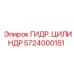 5724000151 ГИДР. ЦИЛИНДР Epiroc