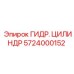 5724000152 ГИДР. ЦИЛИНДР Epiroc