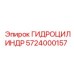 5724000157 ГИДРОЦИЛИНДР Epiroc